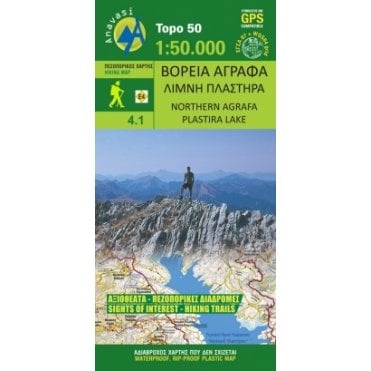 Agrafa Northern - Plastira lake topographic map %5B4.1%5D