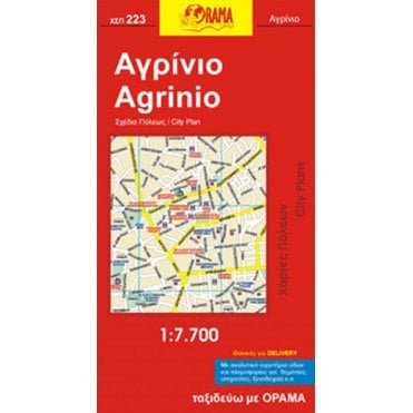 Agrinio (Greece) City Map 223