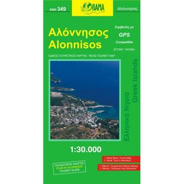 Alonnisos / Alonissos (Islands of Greece) Tourist Road Map 349