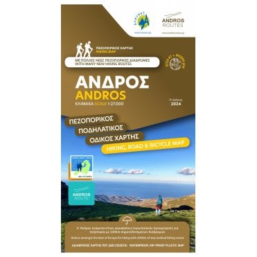 Andros topographic map %5B10.21%5D