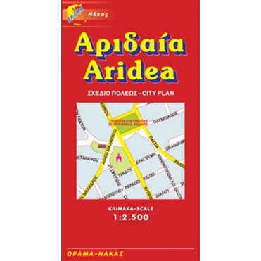 Aridea (Greece) City Map 246