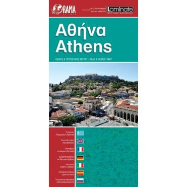 Athens (Greece) City Map 291 - Laminated