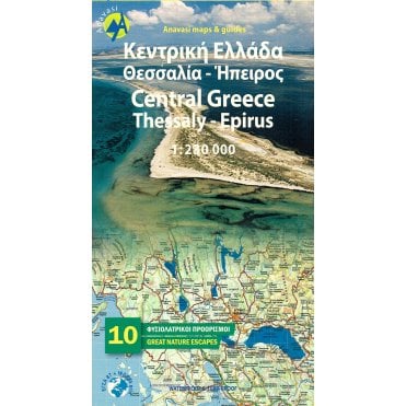 Central Greece Epirus Thessaly R3