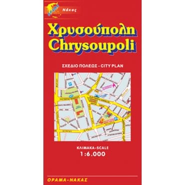 Chrysoupoli (Greece) City Map 252