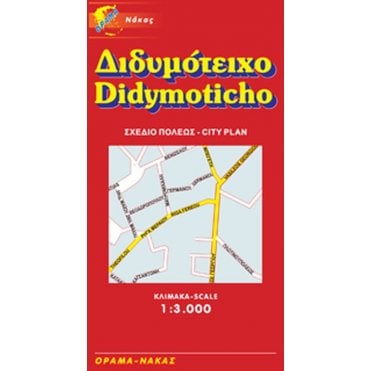 Didimotixo (Greece) City Map 257