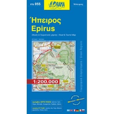 Epirus (Greece) Tourist Road Map 55