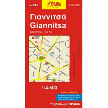 Giannitsa (Greece) City Map 245