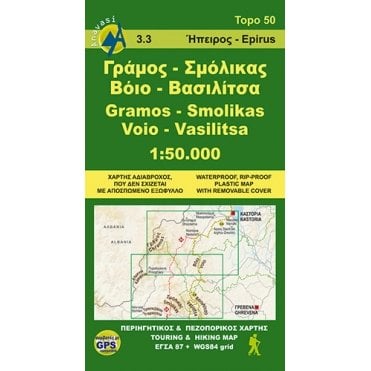 Gramos topographic map %5B3.3%5D
