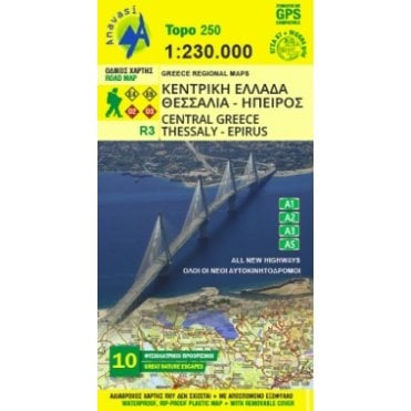 Greece Centr. - Epirus & Thessaly topographic map %5BR3%5D