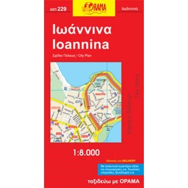 Ioannina (Greece) City Map 229
