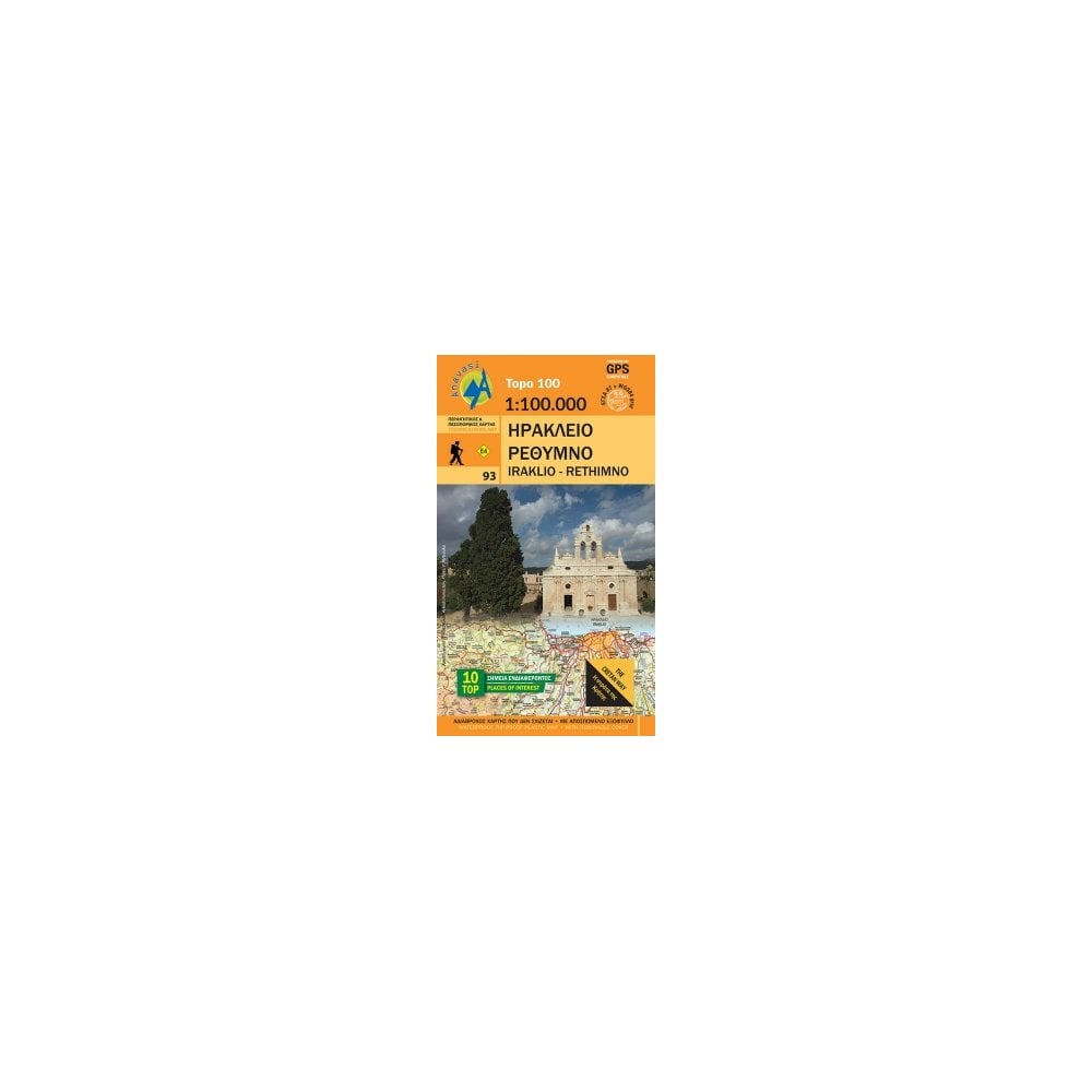Iraklio - Rethimno - Crete road map [93] - Anavasi
