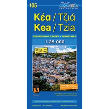 Kea / Tzia (Greece) hiking map