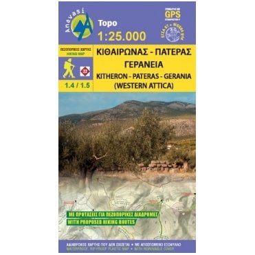 Kitheron - Pateras - Gerania topographic map %5B1.4/1.5%5D
