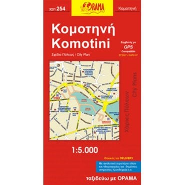 Komotini (Greece) City Map 254