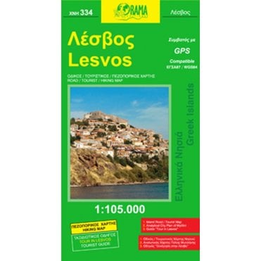 Lesbos (Islands of Greece) Tourist Road Map with Hiking 334