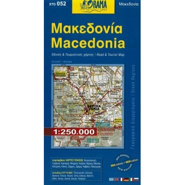 Macedonia (Greece) Tourist Road Map 52