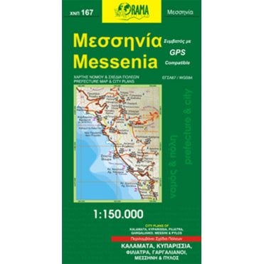 Messinia (Greece) Tourist Road Map 167