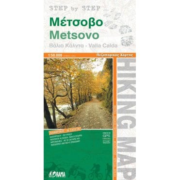 Metsovo / Valia Kalnta 'Step by Step' Hiking Map No. 8