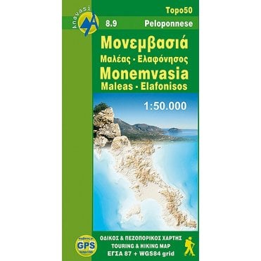 Monemvasia - Maleas - Elafonisos topographic map %5B8.9%5D