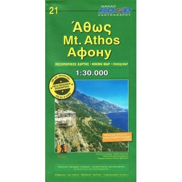 Mount Athos (Greece) hiking map 21
