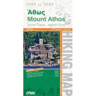 Mount Athos 'Step by Step' Hiking Map No. 6