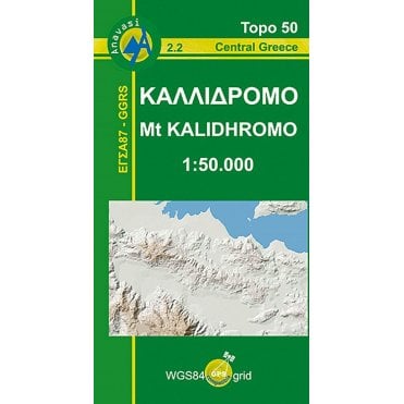 Mount Kalidhromo topographic map %5B2.2%5D