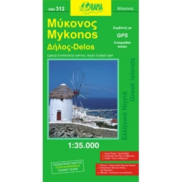 Mykonos (Islands of Greece) Tourist Road Map 312