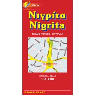 Nigrita (Greece) City Map 249