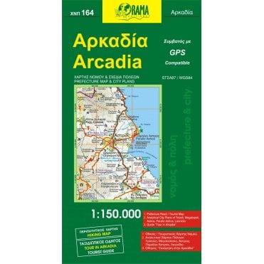 Arcadia (Greece) Tourist Road Map 164