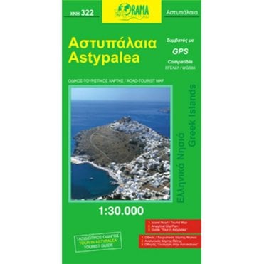 Astypalea (Islands of Greece) Tourist Road Map 322