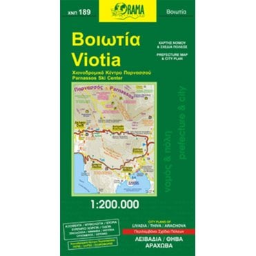 Boeotia (Greece) Tourist Road Map 189