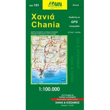 Chania (Greece) Tourist Road Map 151