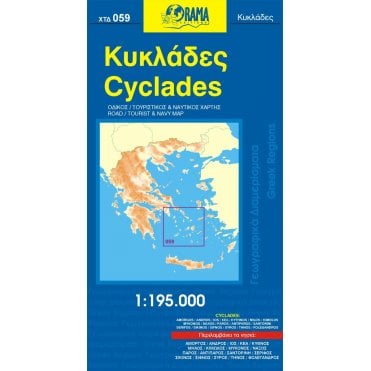 Cyclades (Greece) Tourist Road Map 59