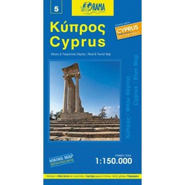 Cyprus (Greece) Tourist Road Map 5