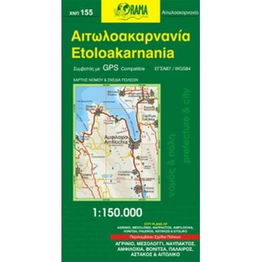 Etoloakarnania (Greece) Tourist Road Map 155