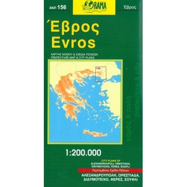 Evros (Greece) Tourist Road Map 156