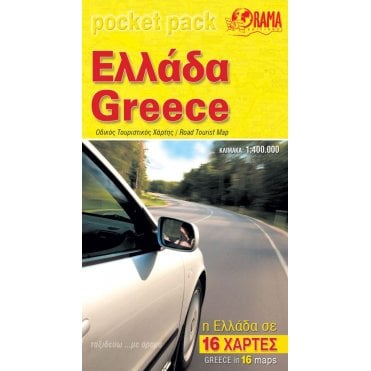 Greece - a set of 16 Road/Tourist Pocket Maps