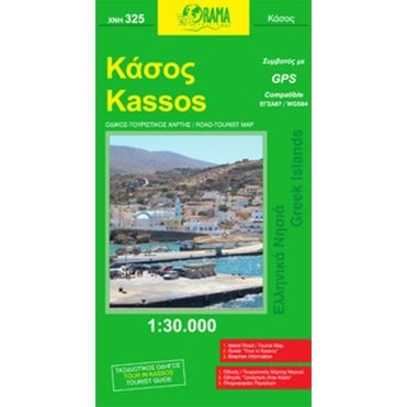 Kassos (Islands of Greece) Tourist Road Map 325