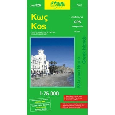 Kos (Islands of Greece) Tourist Road Map 326