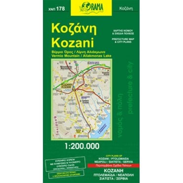 Kozani (Greece) Tourist Road Map 178