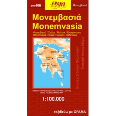 Monemvasia (Greece) Tourist Road Map 406