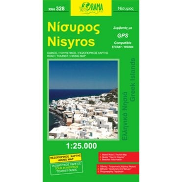 Nisyros (Islands of Greece) Tourist Road Map with Hiking 328