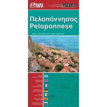 Peloponnese Laminated Map 92