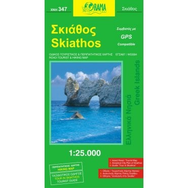 Skiathos (Islands of Greece) Tourist Road Map 347