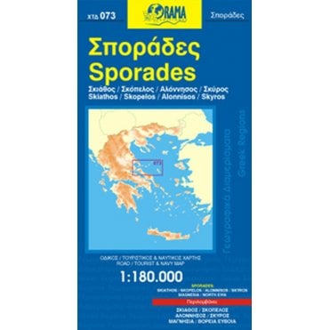 Sporades (Greece) Tourist Road Map 73