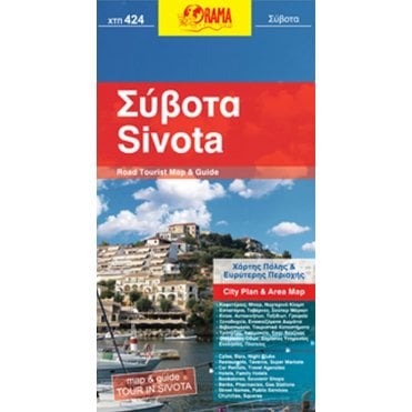 Syvota (Greece) Tourist Road Map 424
