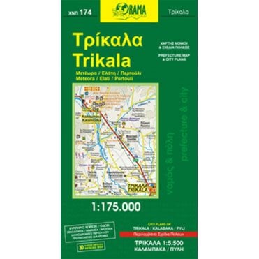 Trikala (Greece) Tourist Road Map 174