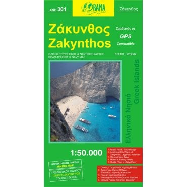 Zakynthos (Islands of Greece) Tourist Road Map 301