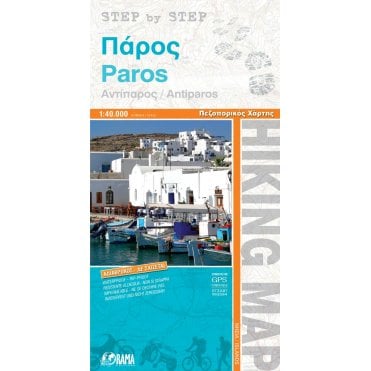 Paros / Antiparos 'Step by Step' Hiking Map No. 1