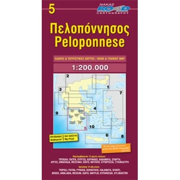 Peloponnese (Greece) Road and Tourist Map 5